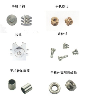 手持設備精密五金連接件 廠家、價格及湖北弘方科技產品介紹
